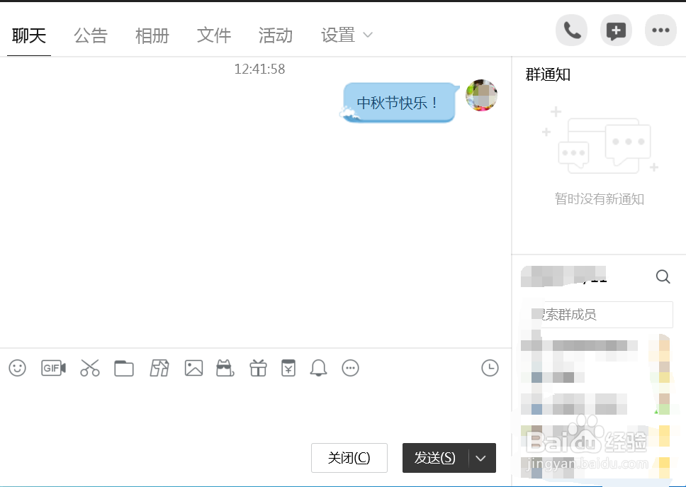 如何将电脑QQ的聊天模式改为气泡模式