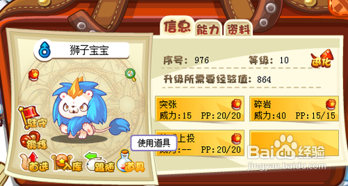 洛克王国森巴怎么获得
