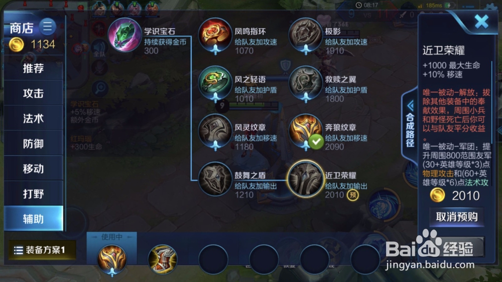 王者荣耀S13大乔玩法攻略