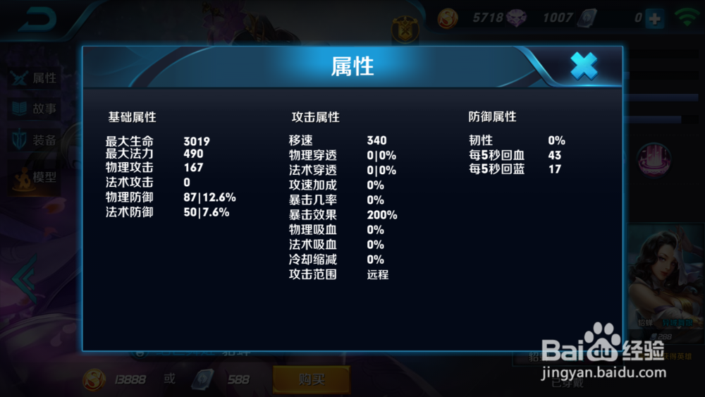 王者荣耀法师貂蝉