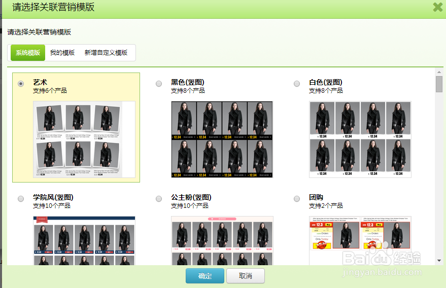 如何用第三方工具做跨境电商速卖通团购关联营销