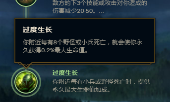 英雄联盟s88.5版本牛头酋长符文分享