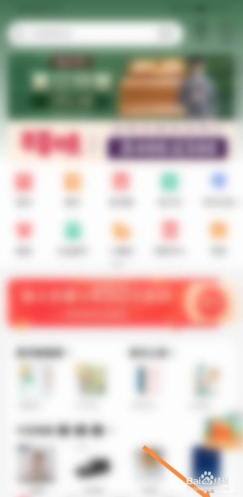 当当网怎样开启省流量模式