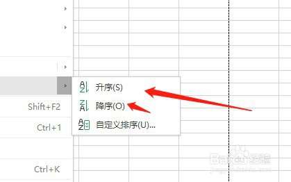 excel表格怎么根据数据高低进行排序