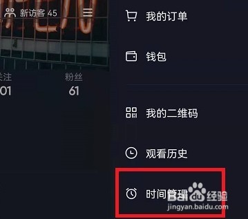 抖音怎么设置时间限制