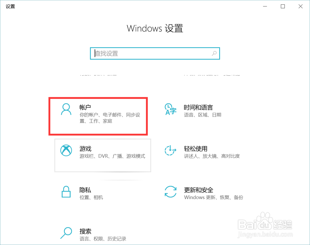 设置电脑开机密码的简单方法！