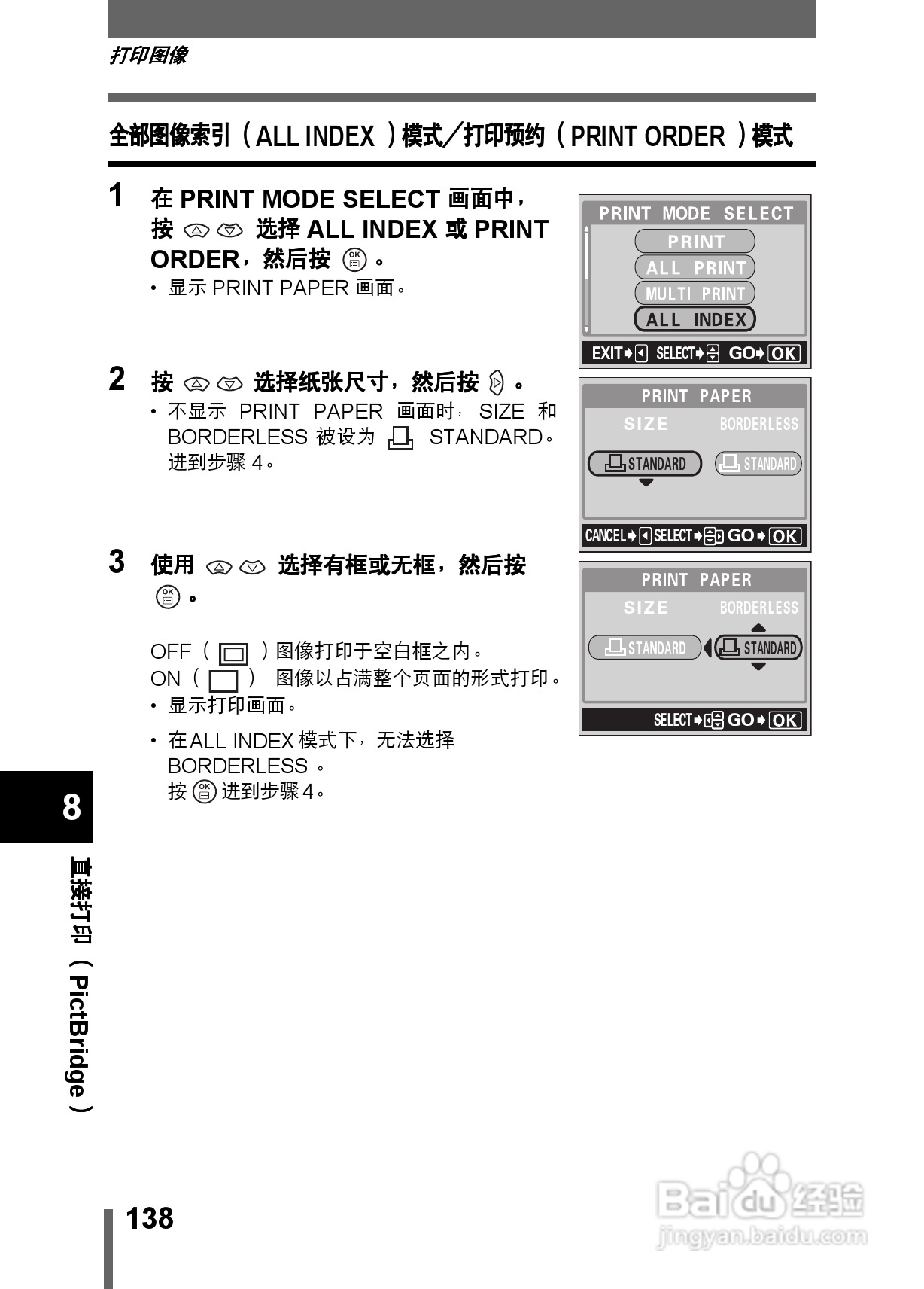 Olympus奥林巴斯C-350数码相机说明书:[14]