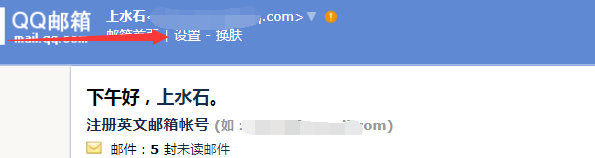 QQ邮箱启用假期自动回复功能