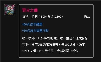 不祥之刃卡特琳娜出装