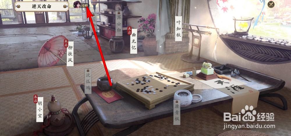 天涯明月刀手游胡小宝特殊结局攻略