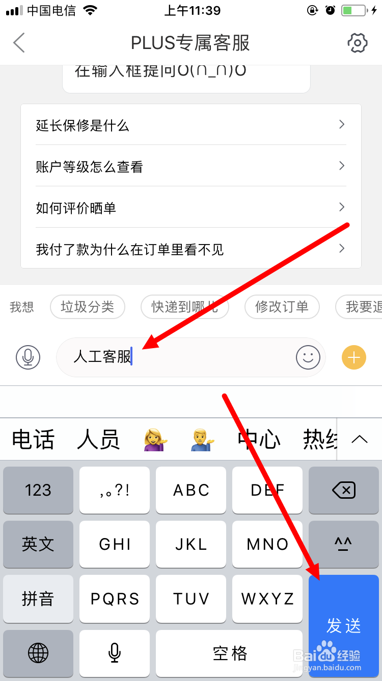 京东客服人工服务,京东售后怎么和京东客服联系