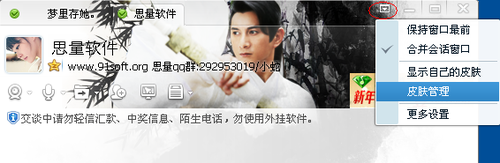 本地QQ会员亮所有钻