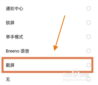 OPPOreno7pro怎么截屏