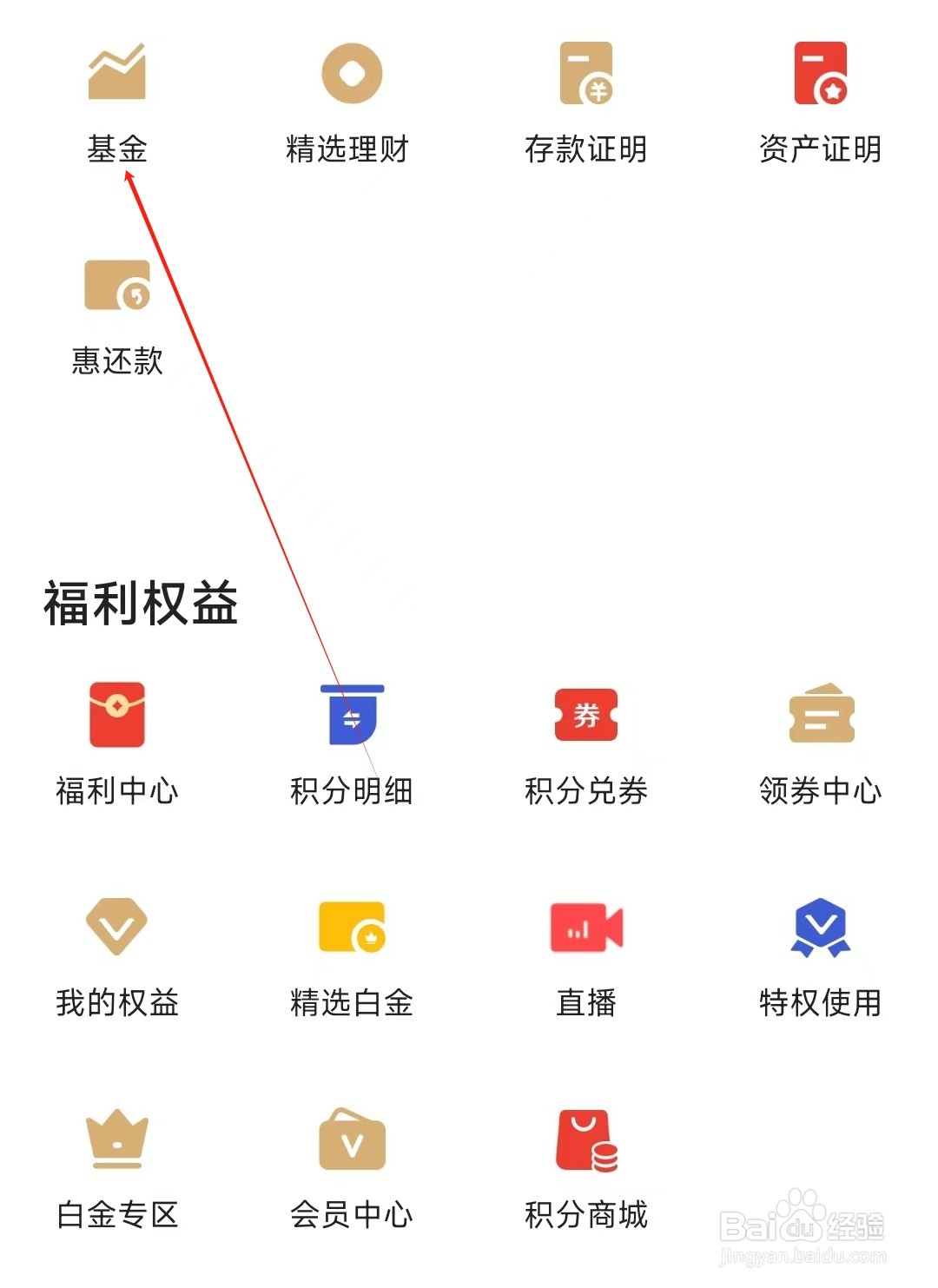 动卡空间怎样找到基金