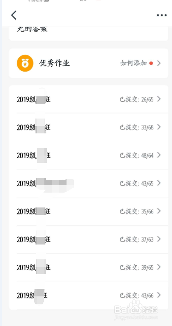 钉钉上如何批改作业