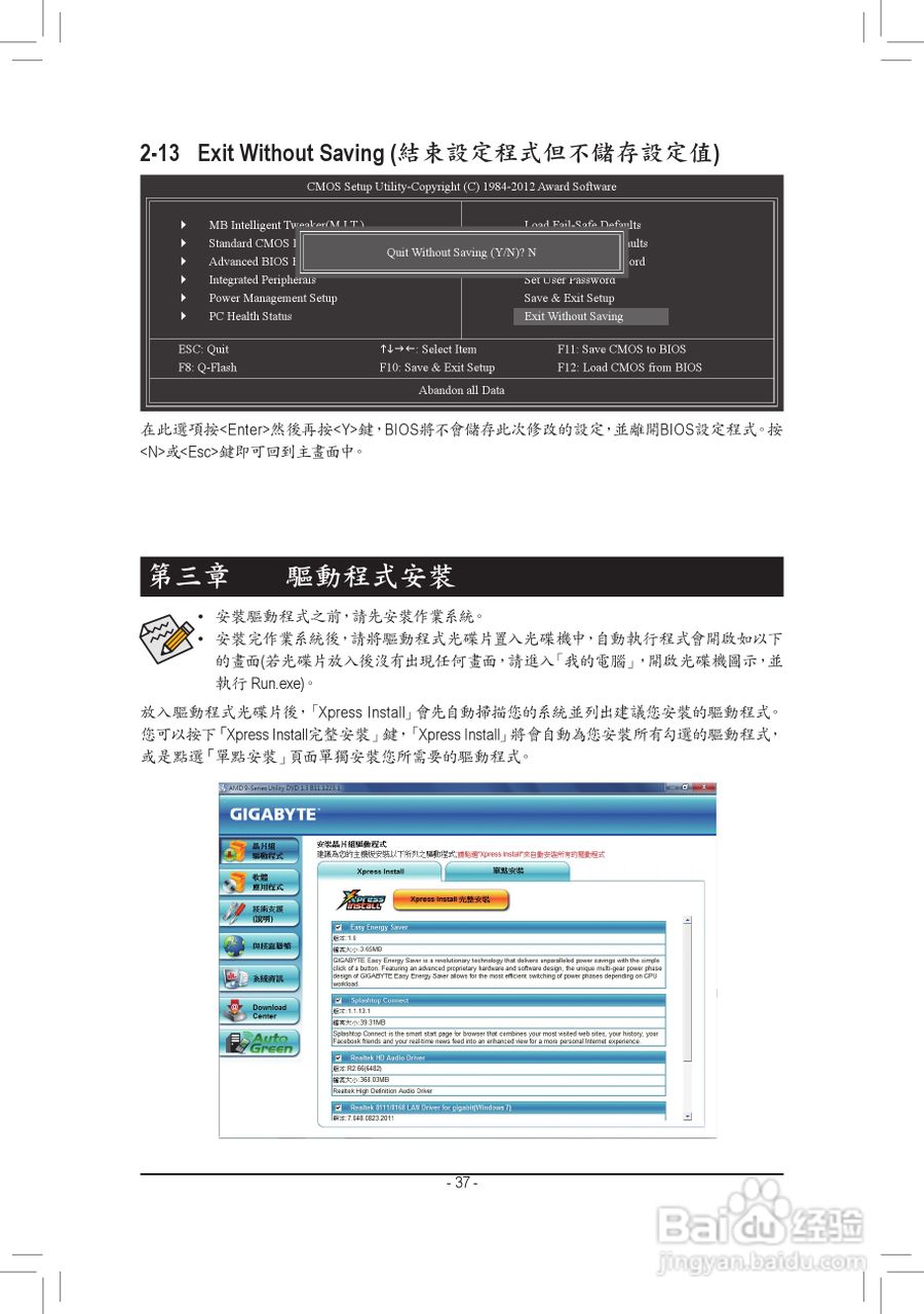技嘉GA-780T-D3L主板使用手冊:[4]