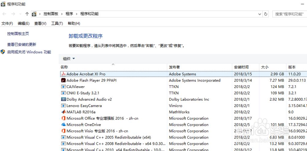 微软windows10易升如何卸载