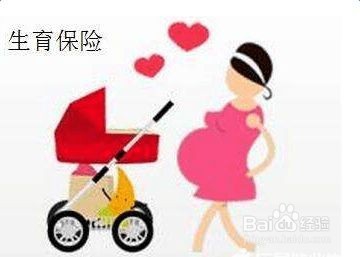 男性能报销生育险吗