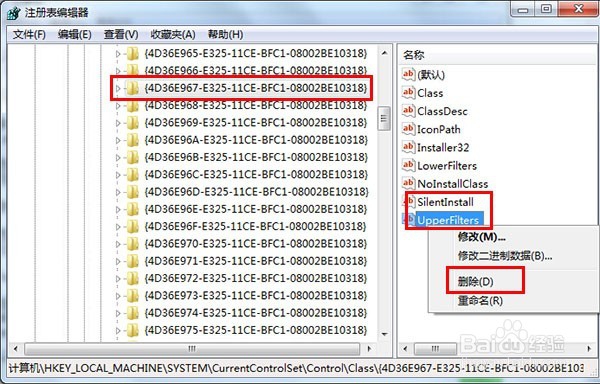 如何解决电脑无法识别u盘的现象