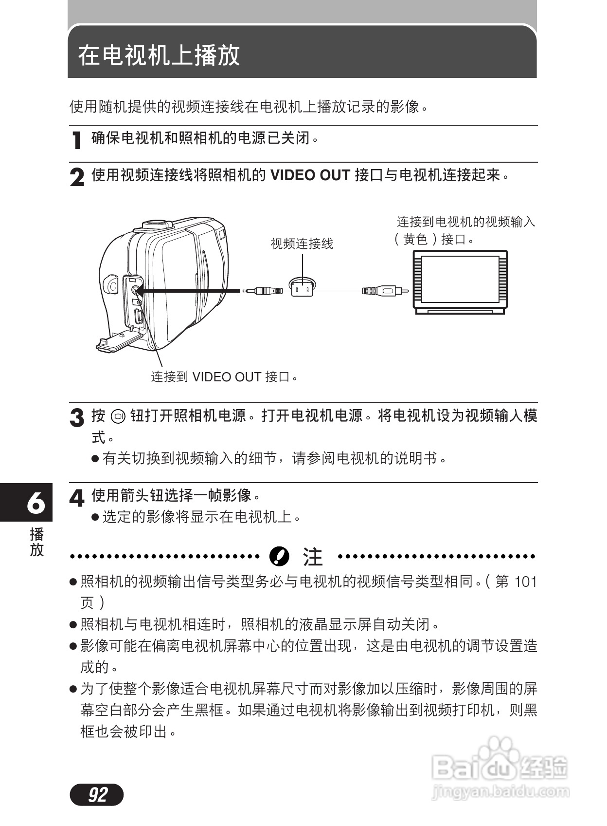 Olympus奥林巴斯C-50Z数码相机说明书:[10]