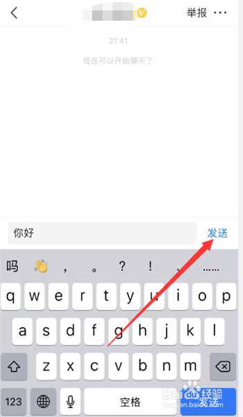 今日头条如何给自己关注的头条号作者发私信