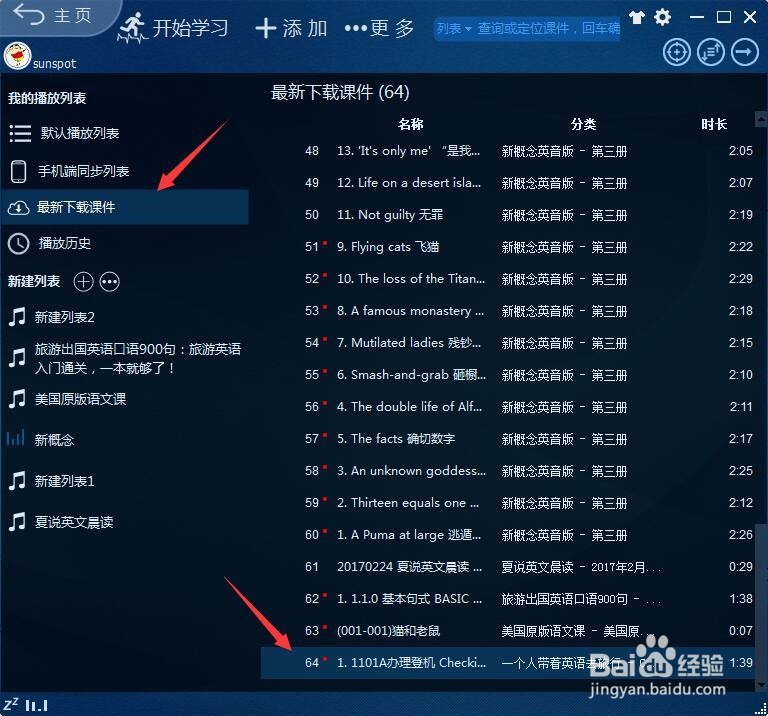 如何使用Aboboo学习语言。