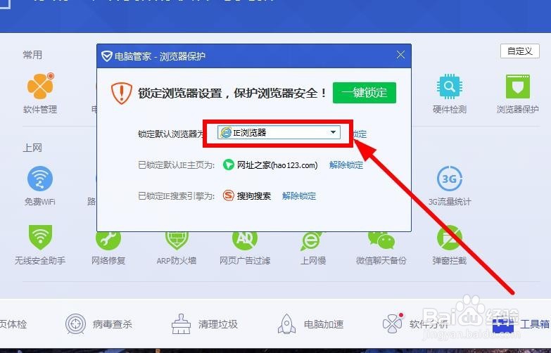 windows10 如何设定默认浏览器为360浏览器
