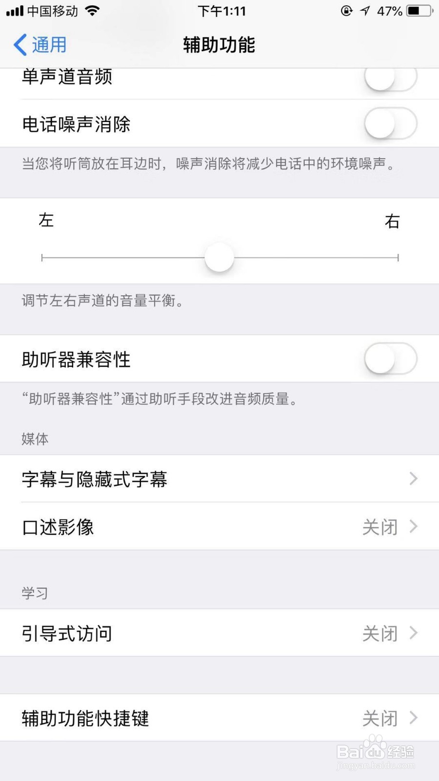 苹果8手机如何设置限制使用功能