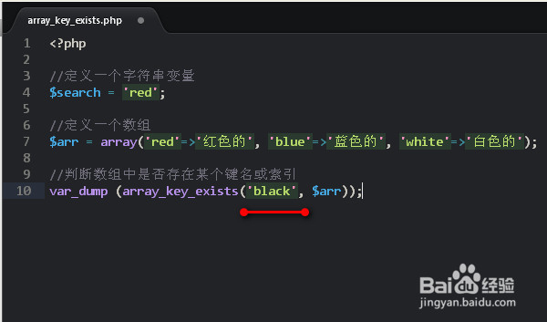 PHP判断数组中是否存在某个键名或索引
