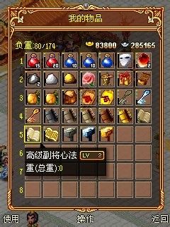 乱舞三国军团攻略