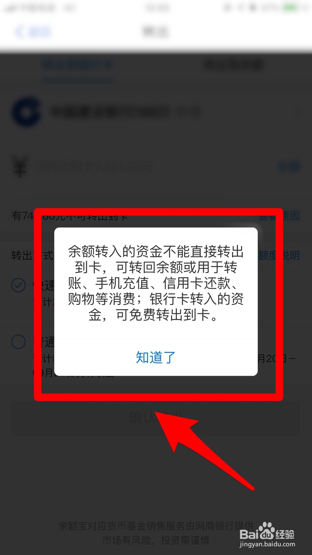 支付宝冻结资金如何解冻