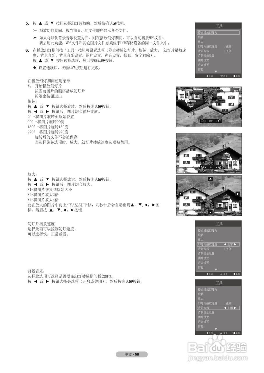 三星LA55A950D1F液晶彩电使用说明书:[7]