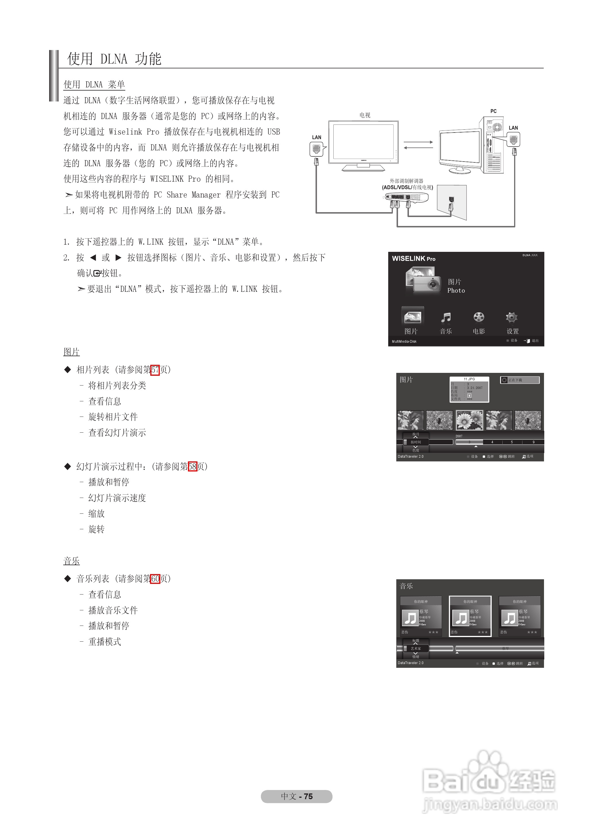 三星LA55A950D1F液晶彩电使用说明书:[8]