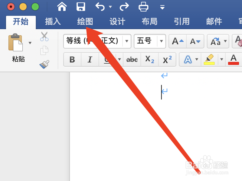Mac版word在绘画时怎么添加新画笔