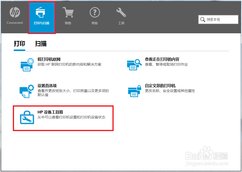 HP LaserJet M132系列 如何设置打印浓度