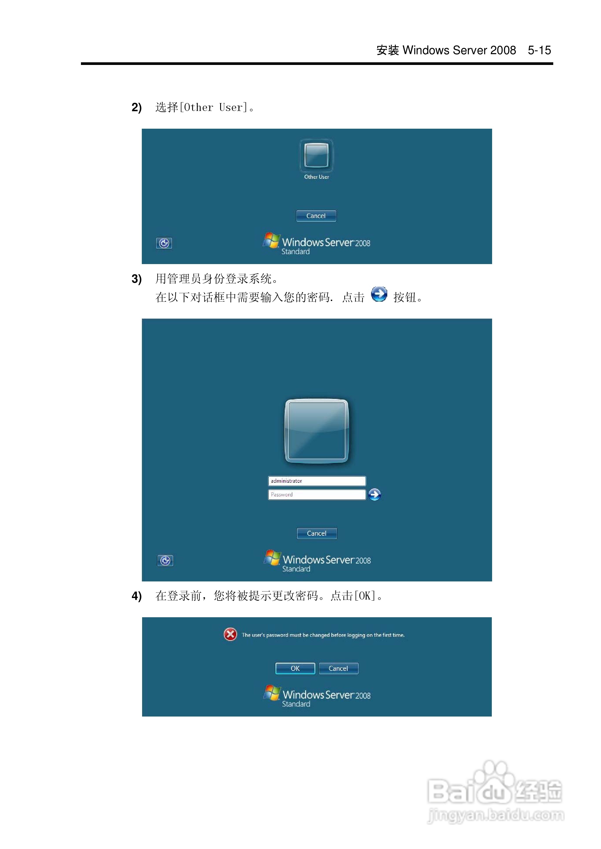 NEC N8100-1575F服务器用户手册:[15]