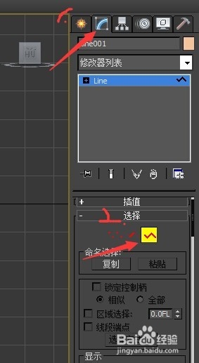3D MAX入门：如何制作一个杯子