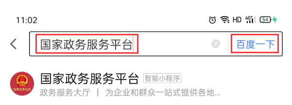 有学位证编号如何查询学位证
