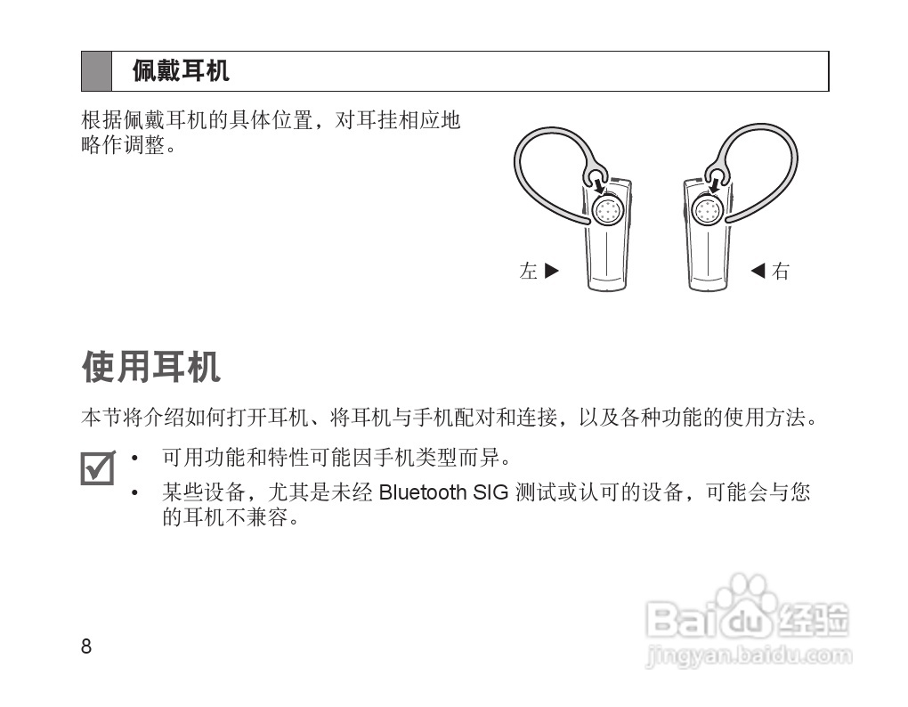 三星HM1200蓝牙耳机使用说明书:[1]