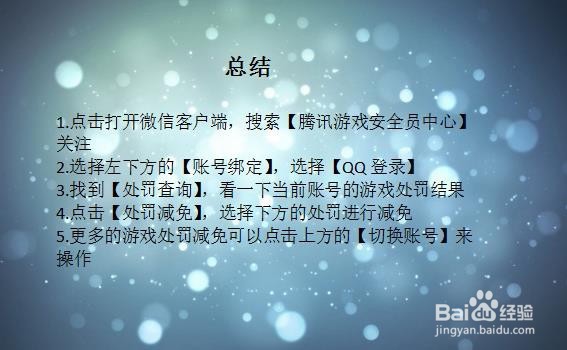 英雄联盟被封号了如何申请减刑