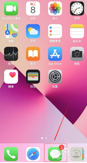 苹果手机怎么设置拦截垃圾短信