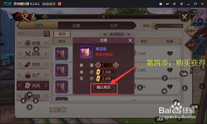 侍魂藏宝图怎么得