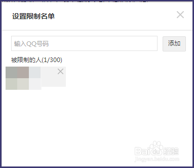 qq空间如何不让某些好友看到