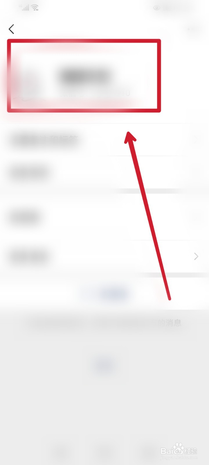怎么把微信黑名单的朋友找出来？