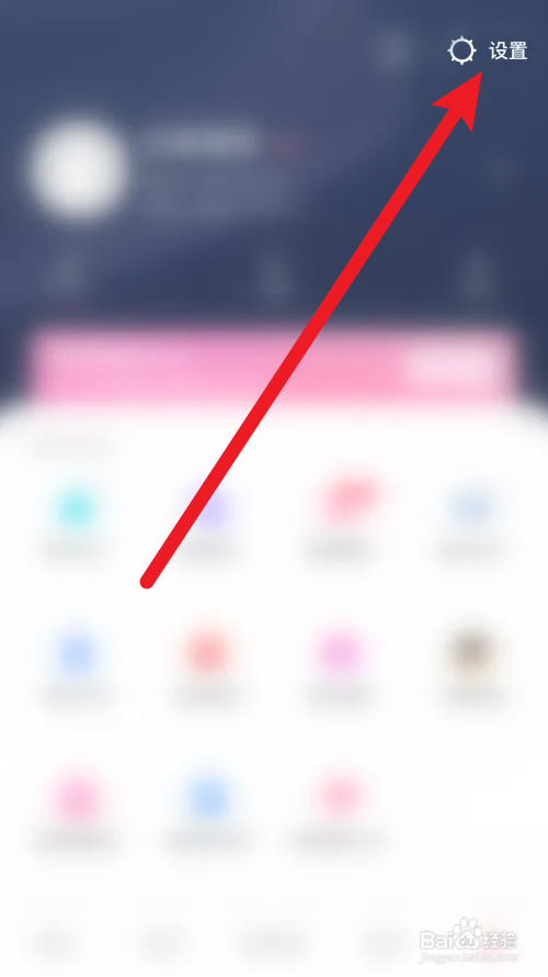 美图秀秀怎么关闭网格线