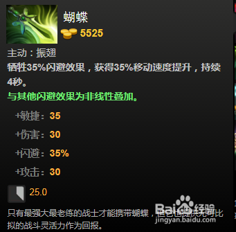 dota2新英雄石鳞剑士打法解析
