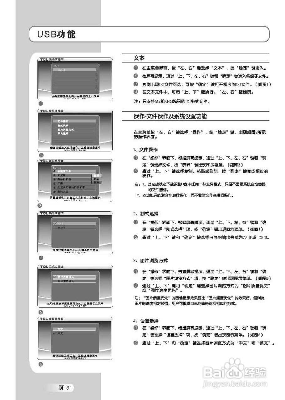 TCL王牌LCD42B68-T液晶彩电使用说明书:[4]