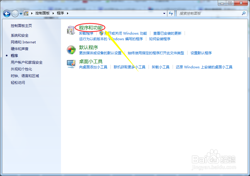 如何消除Win10免费升级提示