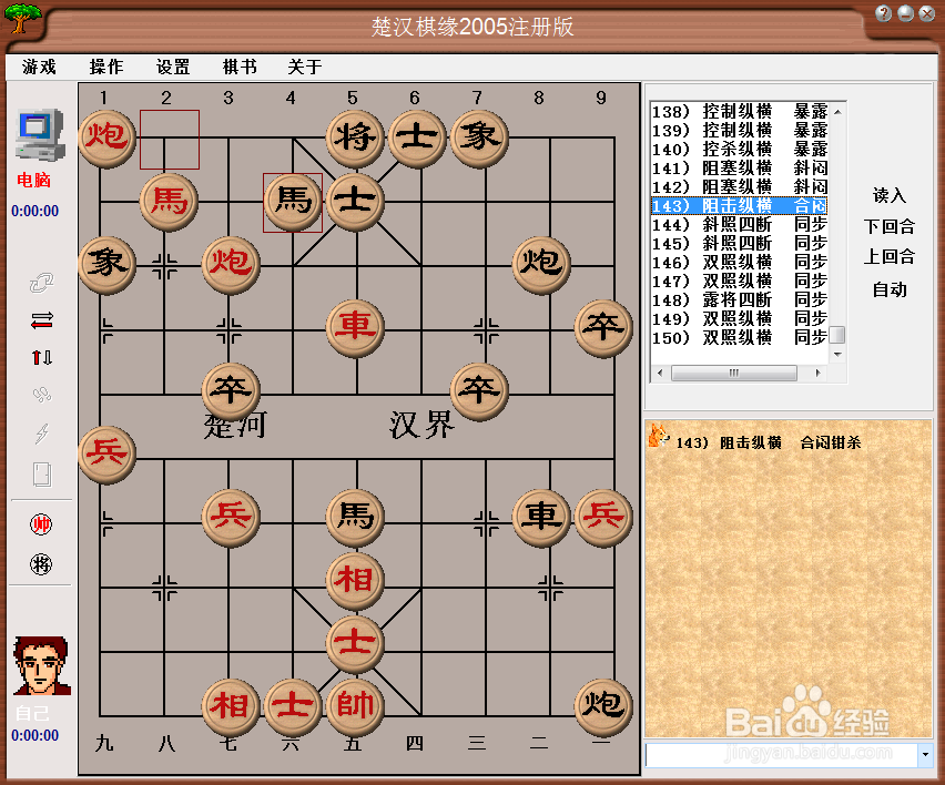 中局杀法：阻击纵横，合闷钳杀棋谱
