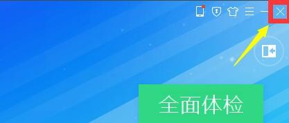 如何设置腾讯电脑管家访问购物网站进行安全扫描